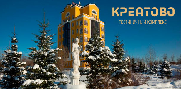 От 2 дней в номере на выбор для двоих или четверых с питанием и посещением тренажерного зала в гостиничном комплексе «Креатово». **Скидка до 50%**. Москва - kupikupon.ru От 2 дней в номере на выбор для двоих или четверых с питанием и посещением тренажерного зала в гостиничном комплексе «Креатово». **Скидка до 50%**