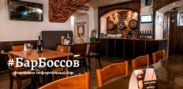 **Скидка до 50%** на любые блюда из меню и напитки в баре «БарБоссов»: салат «Цезарь с креветками», борщ, пицца «Пепперони», фирменный бургер с яйцом, вишневый чизкейк, апельсиновый фреш и не только. Санкт-Петербург - kupikupon.ru **Скидка до 50%** на любые блюда из меню и напитки в баре «БарБоссов»: салат «Цезарь с креветками», борщ, пицца «Пепперони», фирменный бургер с яйцом, вишневый чизкейк, апельсиновый фреш и не только
