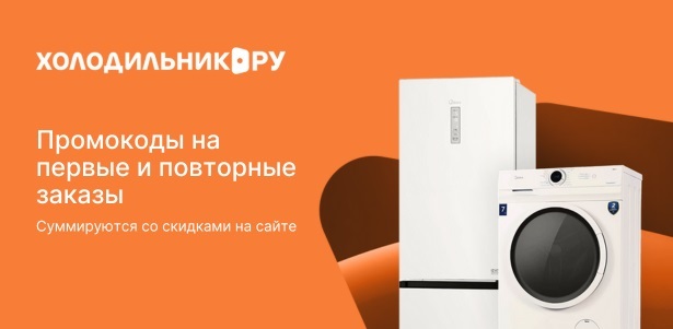Скидка **2500р.** на первый и все повторные заказы от 40000р. в интернет-магазине любой техники «Холодильник.ру»: холодильники, стиральные машины, духовки, телевизоры и многое другое. Ставрополь - kupikupon.ru Скидка **2500р.** на первый и все повторные заказы от 40000р. в интернет-магазине любой техники «Холодильник.ру»: холодильники, стиральные машины, духовки, телевизоры и многое другое