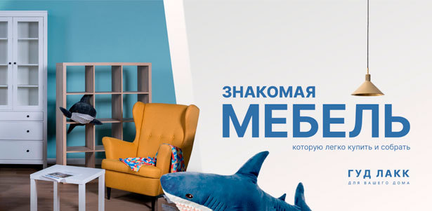 Мебель «Гуд Лакк» в магазине «Гуд Лакк Дисконт»: скандинавский стиль, европейское качество и продуманный дизайн для легкой и быстрой сборки. **Скидка от 20%**. Москва - kupikupon.ru Мебель «Гуд Лакк» в магазине «Гуд Лакк Дисконт»: скандинавский стиль, европейское качество и продуманный дизайн для легкой и быстрой сборки. **Скидка от 20%**