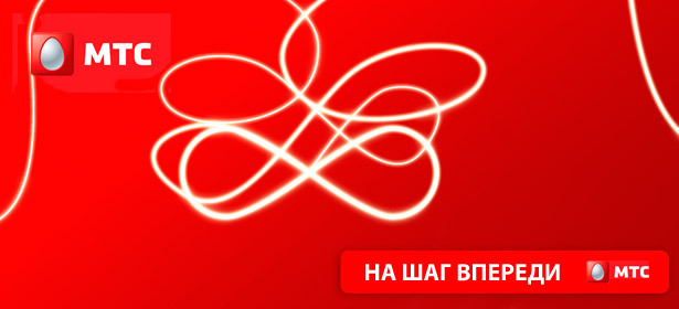 Подключение безлимитного тарифа МТС. Отключи секундомер со скидкой 91%!. Москва - kupikupon.ru Подключение безлимитного тарифа МТС. Отключи секундомер со скидкой 91%!
