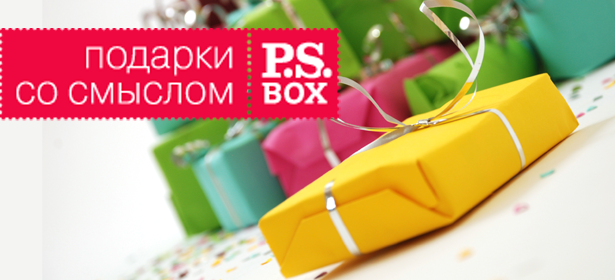 «8 заветных желаний» от ps-box.ru. Подарки со смыслом. Скидка 55%. Москва - kupikupon.ru «8 заветных желаний» от ps-box.ru. Подарки со смыслом. Скидка 55%