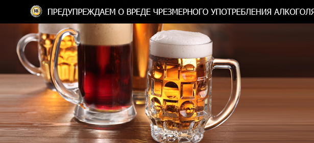 Весь ассортимент пива в сети ресторанов «Биродром» и «Пробка» для компании до 6 человек. Огромный выбор отменного пива! Скидка 50%. Москва - kupikupon.ru Весь ассортимент пива в сети ресторанов «Биродром» и «Пробка» для компании до 6 человек. Огромный выбор отменного пива! Скидка 50%