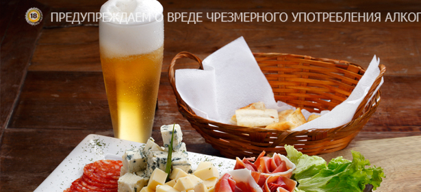 Пиво и закуска в ресторане Global со скидкой до 62% + скидка 20% на всё меню! Отдохни вкусно!. Новосибирск - kupikupon.ru Пиво и закуска в ресторане Global со скидкой до 62% + скидка 20% на всё меню! Отдохни вкусно!