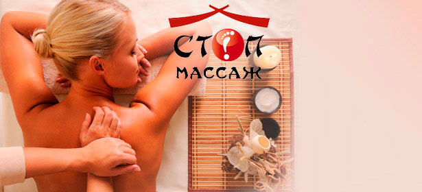 3, 5 или 7 сеансов лечебного массажа спины и диагностика позвоночника в китайском центре «Стоп массаж». **Скидка до 70%**. Москва - kupikupon.ru 3, 5 или 7 сеансов лечебного массажа спины и диагностика позвоночника в китайском центре «Стоп массаж». **Скидка до 70%**