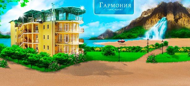 Проживание в пансионате «Гармония» в Сочи в двухместном номере для 2 человек со **скидкой до 45%** + все оздоровительные процедуры пансионата со **скидкой 30%** . Москва - kupikupon.ru Проживание в пансионате «Гармония» в Сочи в двухместном номере для 2 человек со **скидкой до 45%** + все оздоровительные процедуры пансионата со **скидкой 30%**
