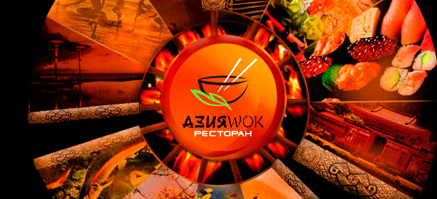 Блюда китайской, тайской, японской кухни в ресторане «АзияWok». **Скидка 50%** на японскую кухню + **скидка 30%** на остальные кухни + **скидка 30%** на напитки!. Москва - kupikupon.ru Блюда китайской, тайской, японской кухни в ресторане «АзияWok». **Скидка 50%** на японскую кухню + **скидка 30%** на остальные кухни + **скидка 30%** на напитки!