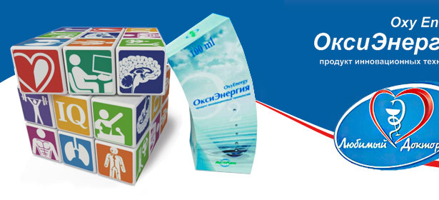 Вода Чемпионов. Олимпийцы выбирают «ОксиЭнергия»! 4, 6 или 8 флаконов воды со **скидкой до 51%**. Способствует похудению, не вызывает аллергии и помогает бороться с синдромом хронической усталости!. Москва - kupikupon.ru Вода Чемпионов. Олимпийцы выбирают «ОксиЭнергия»! 4, 6 или 8 флаконов воды со **скидкой до 51%**. Способствует похудению, не вызывает аллергии и помогает бороться с синдромом хронической усталости!