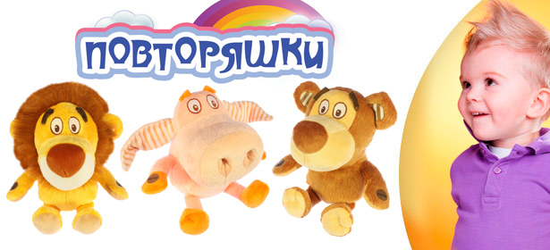 Комплект развивающая игрушка Повторяшка Говоряшка + набор для создания витражей. **Скидка 50%!**. Москва - kupikupon.ru Комплект развивающая игрушка Повторяшка Говоряшка + набор для создания витражей. **Скидка 50%!**