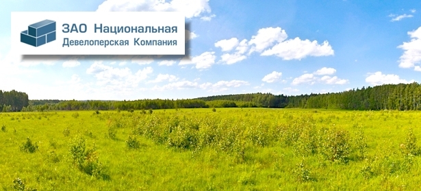 Земельный участок площадью 10 соток за 55 000руб. в дачном поселке «Агинтово» от ЗАО «Национальная девелоперская компания». **Скидка 54%** <div class="day1"></div>. Москва - kupikupon.ru Земельный участок площадью 10 соток за 55 000руб. в дачном поселке «Агинтово» от ЗАО «Национальная девелоперская компания». **Скидка 54%** <div class="day1"></div>