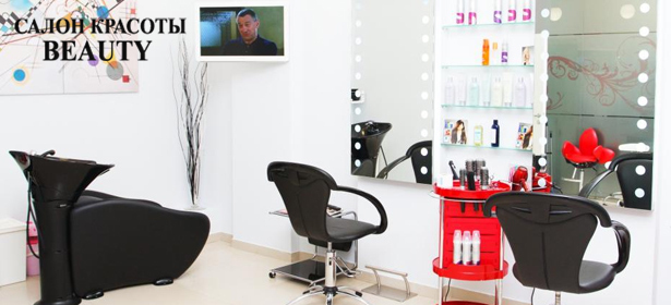 Парикмахерские услуги от салона красоты Beauty: стрижка Toni & Guy, массаж головы, уход Label Cosmeticsl, вечерняя укладка. **Скидка до 69%** + дисконтная карта и **скидка 50%** на плетение кос . Москва - kupikupon.ru Парикмахерские услуги от салона красоты Beauty: стрижка Toni & Guy, массаж головы, уход Label Cosmeticsl, вечерняя укладка. **Скидка до 69%** + дисконтная карта и **скидка 50%** на плетение кос