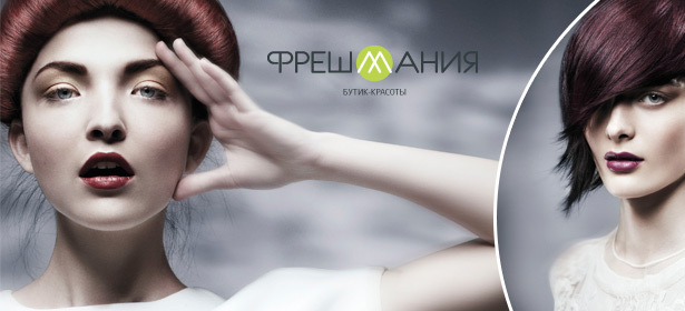 Спа-уход Aveda Damage Remedy, стрижка по технологии Toni&Guy, окрашивание или тонирование и инновационная укладка Cloud 9 в салоне красоты «ФРЕШМАНИЯ» **со скидкой до 74%** + гарантия на стрижку до 30 дней!. Москва - kupikupon.ru Спа-уход Aveda Damage Remedy, стрижка по технологии Toni&Guy, окрашивание или тонирование и инновационная укладка Cloud 9 в салоне красоты «ФРЕШМАНИЯ» **со скидкой до 74%** + гарантия на стрижку до 30 дней!