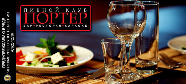 Всё меню и алкогольная карта в пивном клубе «Портер». **Скидка 50%**. Москва - kupikupon.ru Всё меню и алкогольная карта в пивном клубе «Портер». **Скидка 50%**