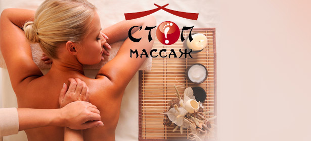 3, 7 или 12 сеансов лечебного массажа спины, диагностика по пульсу и обследование позвоночника в специализированном китайском центре «Стоп массаж». **Скидка до 74%**. Москва - kupikupon.ru 3, 7 или 12 сеансов лечебного массажа спины, диагностика по пульсу и обследование позвоночника в специализированном китайском центре «Стоп массаж». **Скидка до 74%**