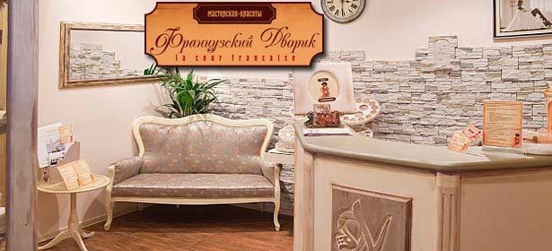 Коррекция фигуры и омоложение тела в мастерской красоты «Французский дворик». Кавитация, «Транзион», липолиз, LPG-массаж, RF-лифтинг: по 5 или 10 процедур + консультация косметолога. **Скидка до 96%**. Москва - kupikupon.ru Коррекция фигуры и омоложение тела в мастерской красоты «Французский дворик». Кавитация, «Транзион», липолиз, LPG-массаж, RF-лифтинг: по 5 или 10 процедур + консультация косметолога. **Скидка до 96%**