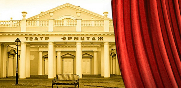 Билеты любой категории на весь репертуар в театре «Эрмитаж» с августа по сентябрь 2013 года. Современные постановки, блестящая актерская игра! **Скидка 50%** . Москва - kupikupon.ru Билеты любой категории на весь репертуар в театре «Эрмитаж» с августа по сентябрь 2013 года. Современные постановки, блестящая актерская игра! **Скидка 50%**