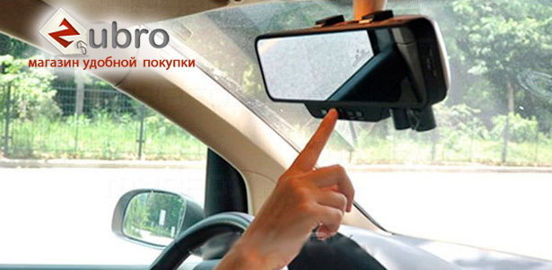 Видеорегистратор в зеркале заднего вида с LCD-экраном и двумя камерами ночного видения в интернет-магазине zubro.ru. **Скидка 41%**. Москва - kupikupon.ru Видеорегистратор в зеркале заднего вида с LCD-экраном и двумя камерами ночного видения в интернет-магазине zubro.ru. **Скидка 41%**