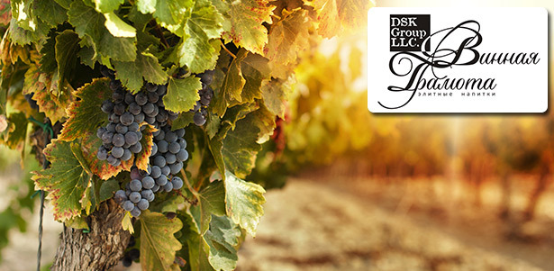 Курс сомелье «Азы Винной Грамоты» от DSK Group wine merchants с дегустацией. По окончании курса выдается подарочный сертификат. **Скидка 73%**. Москва - kupikupon.ru Курс сомелье «Азы Винной Грамоты» от DSK Group wine merchants с дегустацией. По окончании курса выдается подарочный сертификат. **Скидка 73%**