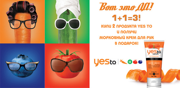 Купи 2 любых продукта «СКАЖИ ДА!» в интернет-магазине «Столица Красоты» и получи морковный крем для рук в подарок + бесплатная доставка!. Москва - kupikupon.ru Купи 2 любых продукта «СКАЖИ ДА!» в интернет-магазине «Столица Красоты» и получи морковный крем для рук в подарок + бесплатная доставка!