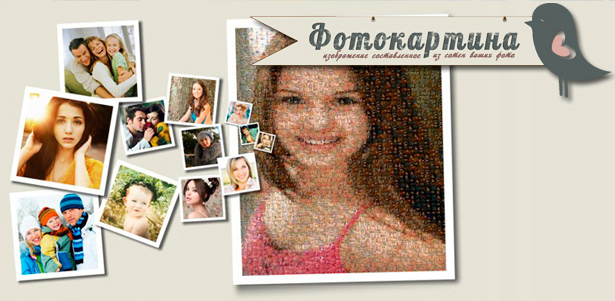 Создание фотокартины из множества ваших фотографий в электронном виде, а также с печатью размером 85×60 см, с печатью размером 120×85 см от фотостудии «99кадров.ру». **Скидка до 75%**
. Москва - kupikupon.ru Создание фотокартины из множества ваших фотографий в электронном виде, а также с печатью размером 85×60 см, с печатью размером 120×85 см от фотостудии «99кадров.ру». **Скидка до 75%**