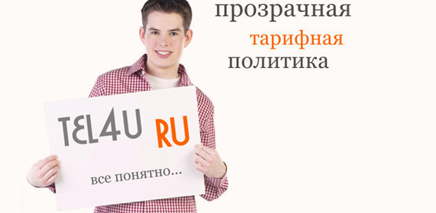 Уникальная возможность только сейчас! Звонки по России, СНГ и во все страны мира по специальным тарифам без абонентской платы!
. Москва - kupikupon.ru Уникальная возможность только сейчас! Звонки по России, СНГ и во все страны мира по специальным тарифам без абонентской платы!