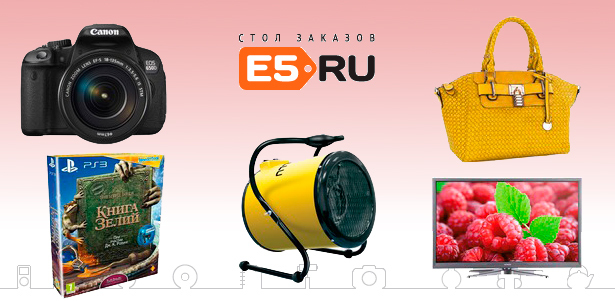 Товары интернет-магазина Е5.RU: бытовая техника, косметика, книги, диски, подарки любимым, товары для детей и многое другое с **бесплатной доставкой**!. Москва - kupikupon.ru Товары интернет-магазина Е5.RU: бытовая техника, косметика, книги, диски, подарки любимым, товары для детей и многое другое с **бесплатной доставкой**!