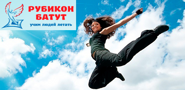 Занятия на спортивных батутах в фитнес-студии «Рубикон-батут»: 2, 4, 8. Незабываемое ощущение полета! **Скидка до 58%**
. Москва - kupikupon.ru Занятия на спортивных батутах в фитнес-студии «Рубикон-батут»: 2, 4, 8. Незабываемое ощущение полета! **Скидка до 58%**
