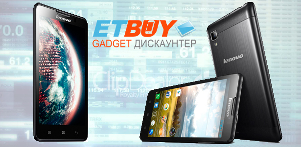 Смартфоны Lenovo S650 и Lenovo P780 4GB в интернет-магазине ETBUY.RU + бесплатная доставка. **Скидка до 40%** . Тверь - kupikupon.ru Смартфоны Lenovo S650 и Lenovo P780 4GB в интернет-магазине ETBUY.RU + бесплатная доставка. **Скидка до 40%**