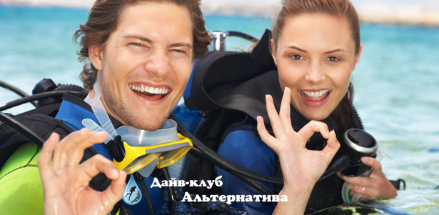 Базовый курс дайвинга для одного или двух человек в дайвинг-центре «Альтернатива». **Скидка до 55%**. Москва - kupikupon.ru Базовый курс дайвинга для одного или двух человек в дайвинг-центре «Альтернатива». **Скидка до 55%**
