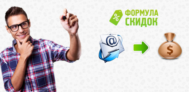 Промоуслуги для продвижения вашей акции на «Формуле скидок»: пакеты «Базовый» или «Премиум». **Скидка до 87%**. Москва - kupikupon.ru Промоуслуги для продвижения вашей акции на «Формуле скидок»: пакеты «Базовый» или «Премиум». **Скидка до 87%**