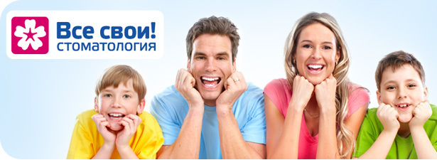 <font color=“#FF6406”><b>70% скидка</b></font> на комплекс стоматологических услуг в клинике «Все свои»! Экономьте с улыбкой!. Москва - kupikupon.ru <font color=“#FF6406”><b>70% скидка</b></font> на комплекс стоматологических услуг в клинике «Все свои»! Экономьте с улыбкой!