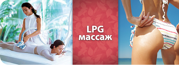 Один купон на всю жизнь! Центр премиум-класса Swiss Med. 10 процедур LPG за <font color=“#FF6406”>9000 вместо <s>29 000 рублей</s></font> + кислородные коктейли в подарок! <font color=“#FF6406”><b>69% скидка</b></font> на идеальную фигуру!. Москва - kupikupon.ru Один купон на всю жизнь! Центр премиум-класса Swiss Med. 10 процедур LPG за <font color=“#FF6406”>9000 вместо <s>29 000 рублей</s></font> + кислородные коктейли в подарок! <font color=“#FF6406”><b>69% скидка</b></font> на идеальную фигуру!
