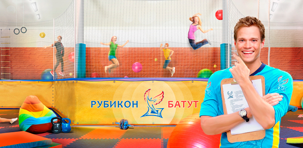 Занятия на спортивных батутах в фитнес-студии «Рубикон-батут»: 2, 4, 8. Незабываемое ощущение полета! **Скидка до 58%**. Москва - kupikupon.ru Занятия на спортивных батутах в фитнес-студии «Рубикон-батут»: 2, 4, 8. Незабываемое ощущение полета! **Скидка до 58%**