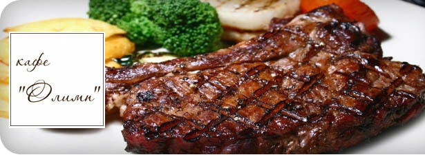50% скидка все меню и кальянную карту кафе «Олимп»! Вкусы, достойные греческих богов... и Вас!. Нижний Новгород - kupikupon.ru 50% скидка все меню и кальянную карту кафе «Олимп»! Вкусы, достойные греческих богов... и Вас!