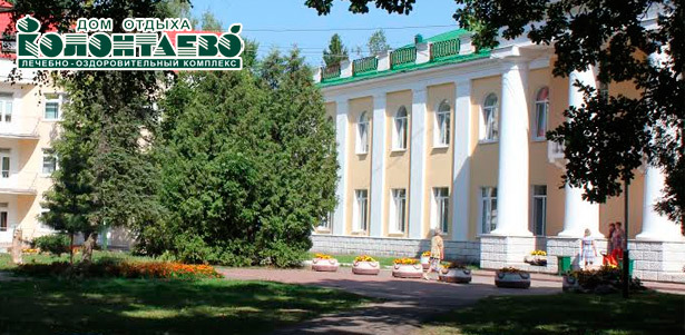 Отдых для двоих на 3 или 7 дней в лечебно-оздоровительном комплексе «Дом отдыха «Колонтаево». Номер «комфорт», питание, лечебные процедуры, активные развлечения и многое другое! **Скидка до 58%**. Москва - kupikupon.ru Отдых для двоих на 3 или 7 дней в лечебно-оздоровительном комплексе «Дом отдыха «Колонтаево». Номер «комфорт», питание, лечебные процедуры, активные развлечения и многое другое! **Скидка до 58%**