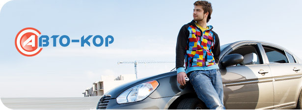Скидка 50% на обучение в автошколе «Авто-Кор». Научись держаться за баранку крепче всех!. Екатеринбург - kupikupon.ru Скидка 50% на обучение в автошколе «Авто-Кор». Научись держаться за баранку крепче всех!