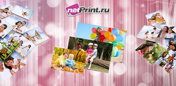 Печать 10, 20, 35, 100 или 200 фотографий Премиум (формата: 30×45, 20×30, 15×21 или 10×15 см) на бумаге Kodak Royal или Fuji Supreme от сервиса netPrint.ru. **Скидка до 69%**. Москва - kupikupon.ru Печать 10, 20, 35, 100 или 200 фотографий Премиум (формата: 30×45, 20×30, 15×21 или 10×15 см) на бумаге Kodak Royal или Fuji Supreme от сервиса netPrint.ru. **Скидка до 69%**