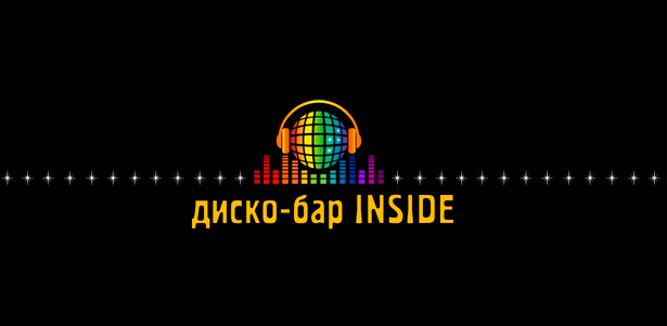 Все меню и напитки в диско-баре Inside. Для тех, кто любит танцевать, веселиться и отдыхать душой и телом! **Скидка 50%** . Москва - kupikupon.ru Все меню и напитки в диско-баре Inside. Для тех, кто любит танцевать, веселиться и отдыхать душой и телом! **Скидка 50%**