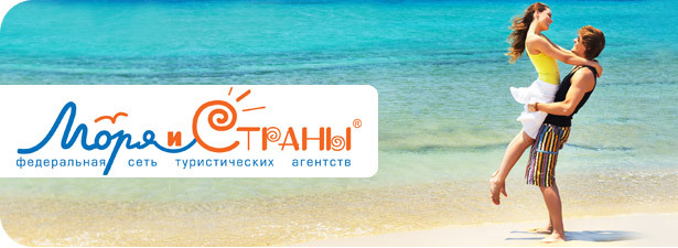 60% скидка на подарочный сертификат на отдых за рубежом от агентства «Моря и Страны». Лето будет незабываемым!. Уфа - kupikupon.ru 60% скидка на подарочный сертификат на отдых за рубежом от агентства «Моря и Страны». Лето будет незабываемым!