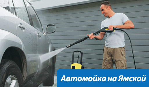 50% скидка на получение абонемента в «Автомойку на Ямской». Суперчистота по супернизкой цене!. Пермь - kupikupon.ru 50% скидка на получение абонемента в «Автомойку на Ямской». Суперчистота по супернизкой цене!