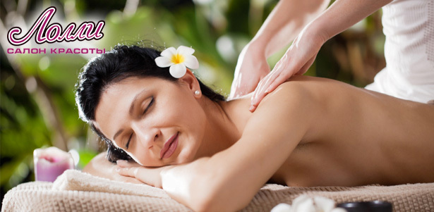 Тайский массаж или ойл-массаж и роскошные SPA-программы для одного и романтические SPA для двоих в круглосуточном салоне красоты «Лолли» на Китай-Городе. **Скидка 71%**. Москва - kupikupon.ru Тайский массаж или ойл-массаж и роскошные SPA-программы для одного и романтические SPA для двоих в круглосуточном салоне красоты «Лолли» на Китай-Городе. **Скидка 71%**