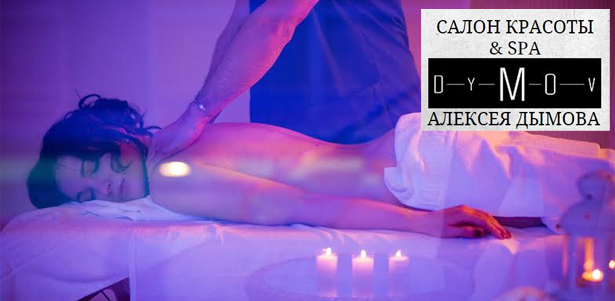 Spa-программы «Очищение» и Relax в салоне красоты и Spa Алексея Дымова. Отдыхайте по-настоящему! **Скидка до 61%**
. Москва - kupikupon.ru Spa-программы «Очищение» и Relax в салоне красоты и Spa Алексея Дымова. Отдыхайте по-настоящему! **Скидка до 61%**