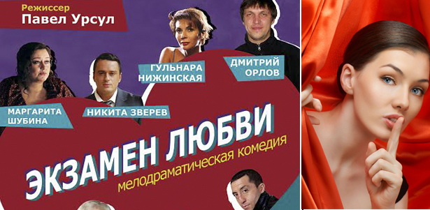 Билеты на спектакли от театральной компании «МАДИ»: «Экзамен любви» и «Безумства любви». **Скидка 50%**. Москва - kupikupon.ru Билеты на спектакли от театральной компании «МАДИ»: «Экзамен любви» и «Безумства любви». **Скидка 50%**