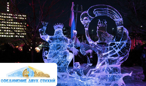Величественная и завораживающая выставка песочно-ледяных фигур! Билет на двоих с 70% скидкой (120 рублей вместо 400). Москва - kupikupon.ru Величественная и завораживающая выставка песочно-ледяных фигур! Билет на двоих с 70% скидкой (120 рублей вместо 400)