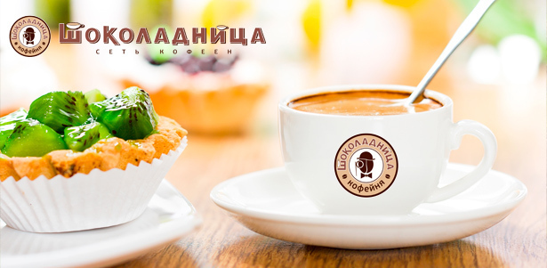 Всё меню и напитки без ограничения суммы чека в кофейне «Шоколадница» на Варшавском шоссе и на ул. Ярцевская. **Скидка 50%** . Москва - kupikupon.ru Всё меню и напитки без ограничения суммы чека в кофейне «Шоколадница» на Варшавском шоссе и на ул. Ярцевская. **Скидка 50%**