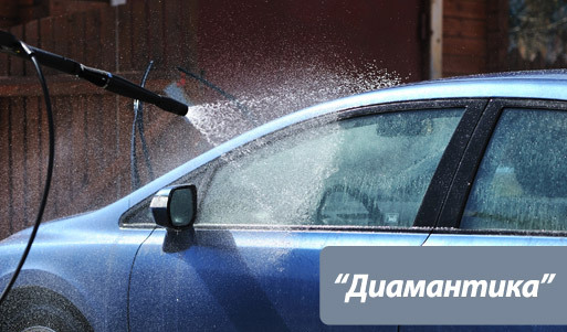 Машина должна быть чистой и зимой — комплексная мойка и обработка автомобиля в «Диамантике» со скидкой 61% (398 рублей вместо 1020). Москва - kupikupon.ru Машина должна быть чистой и зимой — комплексная мойка и обработка автомобиля в «Диамантике» со скидкой 61% (398 рублей вместо 1020)