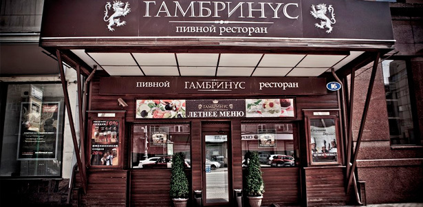 **Скидка до 50%** на все меню и напитки и **скидка 50%** на проведение банкетов в сети ресторанов «Гамбринус». Идеальное место для отдыха в большой компании!. Москва - kupikupon.ru **Скидка до 50%** на все меню и напитки и **скидка 50%** на проведение банкетов в сети ресторанов «Гамбринус». Идеальное место для отдыха в большой компании!