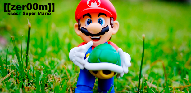 Прохождение квеста Super Mario для команды от 2 до 5 человек от компании ZerOOm. **Скидка 50%**. Москва - kupikupon.ru Прохождение квеста Super Mario для команды от 2 до 5 человек от компании ZerOOm. **Скидка 50%**