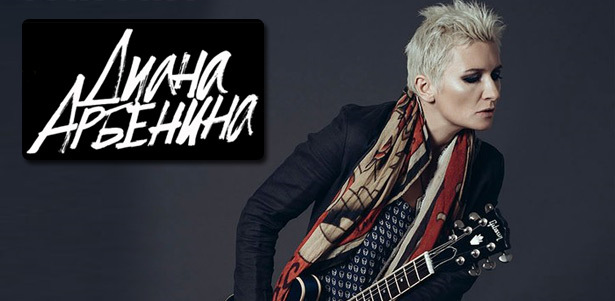 Концерт Дианы Арбениной и группы «Ночные Снайперы» в Перми, Екатеринбурге и Тюмени. Презентация нового альбома! Билеты **со скидкой 40%**