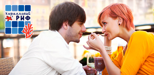 Романтический вечер для двоих или ужин для четверых в кафе «Коралловый риф». **Скидка до 55%**